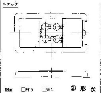 リンナイ　ケース上カバー　【品番：098-136-000】
