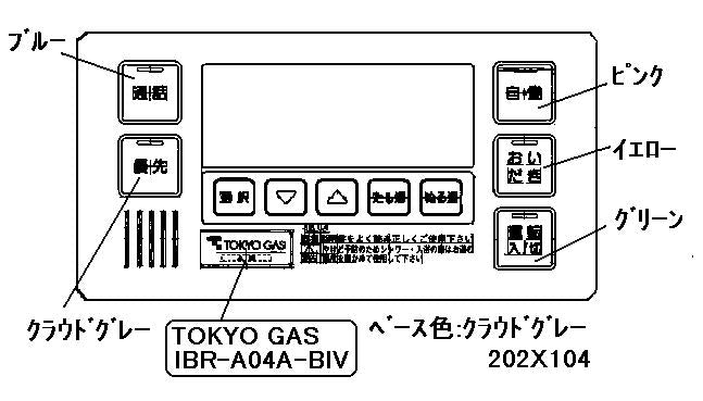 リンナイ　ケース上カバー　【品番：098-1256000】