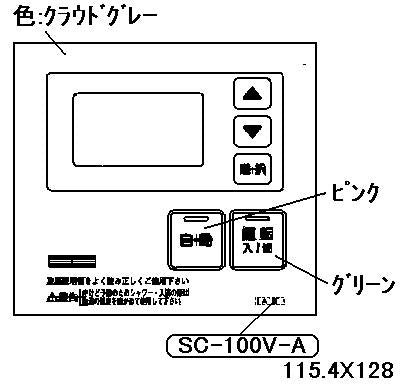 リンナイ　ケース上カバー　【品番：098-1239000】