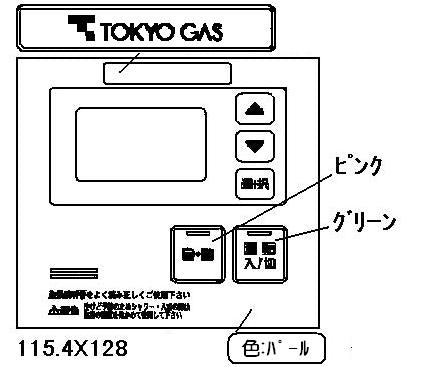 リンナイ　ケース上カバー　【品番：098-1025000】