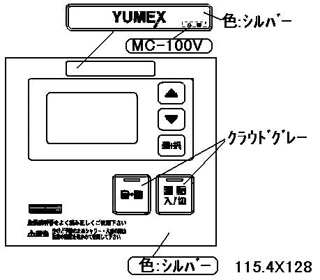 リンナイ　ケース上カバー　【品番：098-0930000】