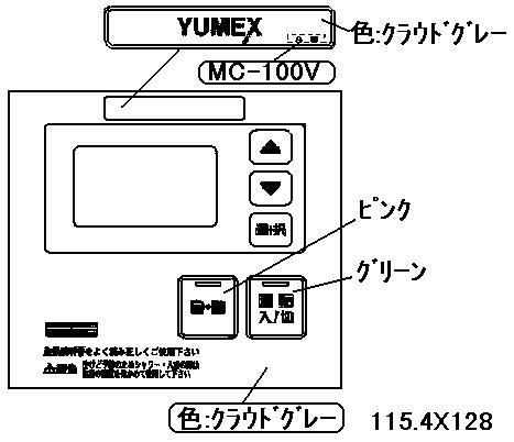 リンナイ　ケース上カバー　【品番：098-0929000】