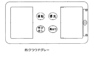 リンナイ　ケース上カバー　【品番：098-0789000】