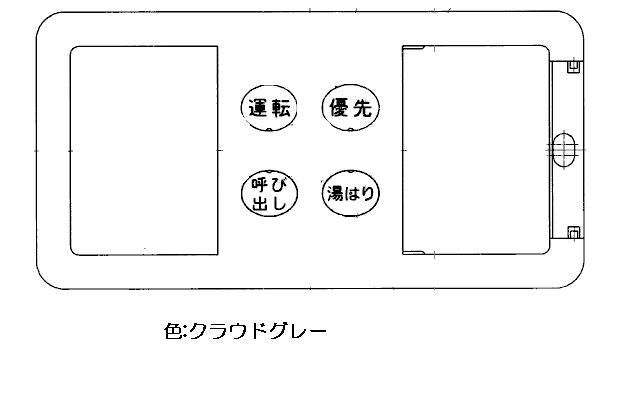 リンナイ　ケース上カバー　【品番：098-0789000】