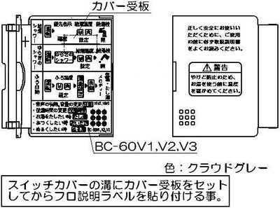 リンナイ　スイッチカバー　【品番：098-0583000】