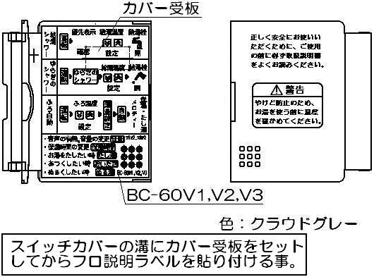 リンナイ　スイッチカバー　【品番：098-0583000】