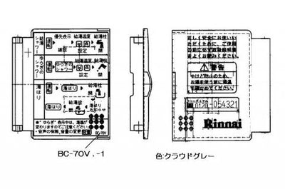 リンナイ　スイッチカバー　【品番：098-0571000】