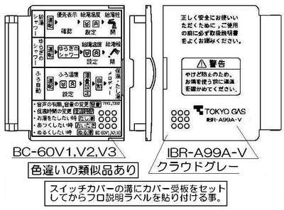 リンナイ　スイッチカバー　【品番：098-0418000】