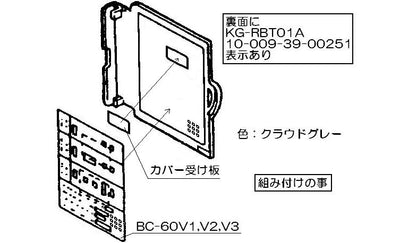 【メール便対応】リンナイ　スイッチカバー　【品番：098-0368000】