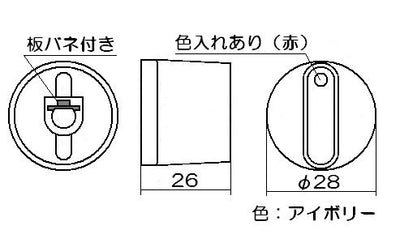 【メール便対応】リンナイ　温度調節つまみ　【品番：021-055-000】