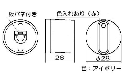 【メール便対応】リンナイ　温度調節つまみ　【品番：021-055-000】