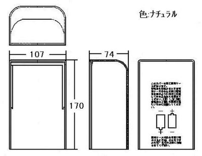 リンナイ　電池カバー　【品番：098-230-000】