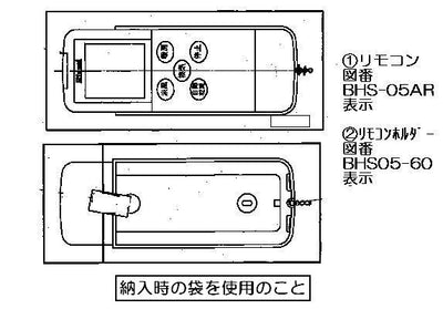 リンナイ　ワイヤレスリモコン【型番：BHS-05MJHT】　【品番：123-159-000】◯