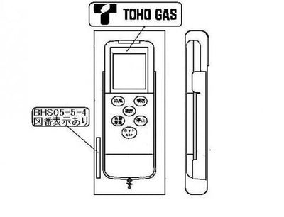 リンナイ　ワイヤレスリモコン【型番：BHS05-5-4】　【品番：123-129-000】