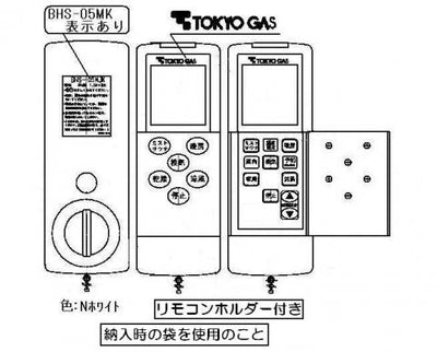 リンナイ　ワイヤレスリモコン　【品番：123-121-000】