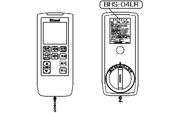 リンナイ　リモコン【型番：BHS-04LR】　【品番：123-113-000】◯