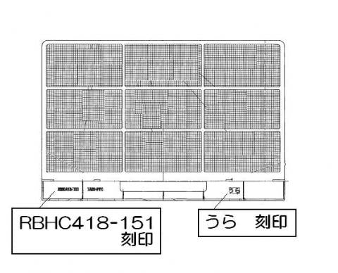 リンナイ　エアフィルタ−　【品番：017-0180000】●