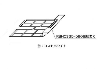 リンナイ　エアフィルタ−　【品番：017-0109000】●