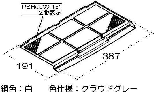 リンナイ　エアフィルター　【品番：017-0049000】●