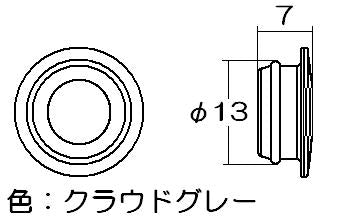 【メール便対応】リンナイ　グリルブッシング　【品番：194-146-000】