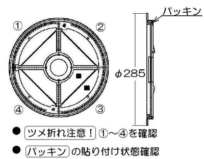 リンナイ　バックフィルター　【品番：017-246-000】●