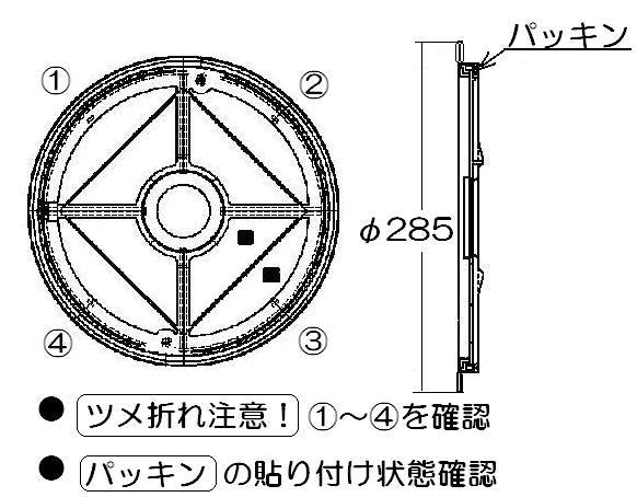 リンナイ　バックフィルター　【品番：017-246-000】●