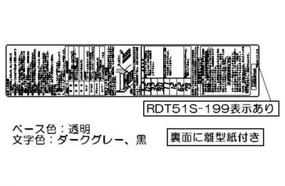 リンナイ　注意ラベル　【品番：602-0903000】