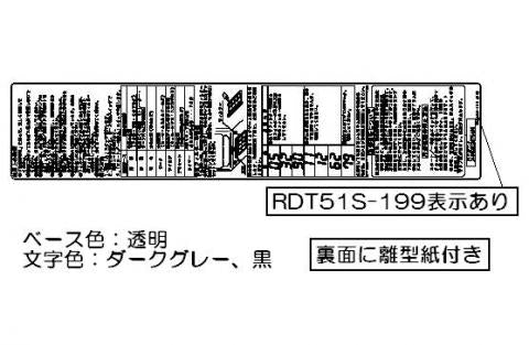 リンナイ　注意ラベル　【品番：602-0903000】