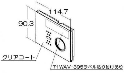 リンナイ　グリルパネル飾り　【品番：098-2269000】