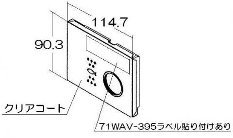 リンナイ　グリルパネル飾り　【品番：098-2269000】