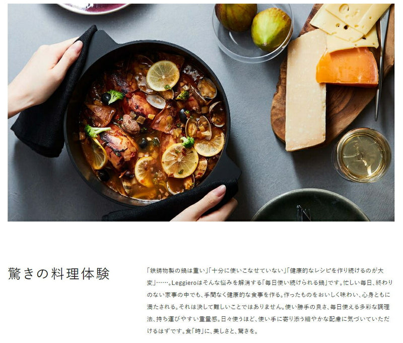リンナイ　無水調理鍋 Leggiero（レジェロ） 18cm　RBO-MN18（WH）　ホワイト　【品番：52-2796】