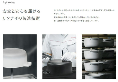 リンナイ　無水調理鍋 Leggiero（レジェロ） 22cm　RBO-MN22（WH）　ホワイト　【品番：52-2779】