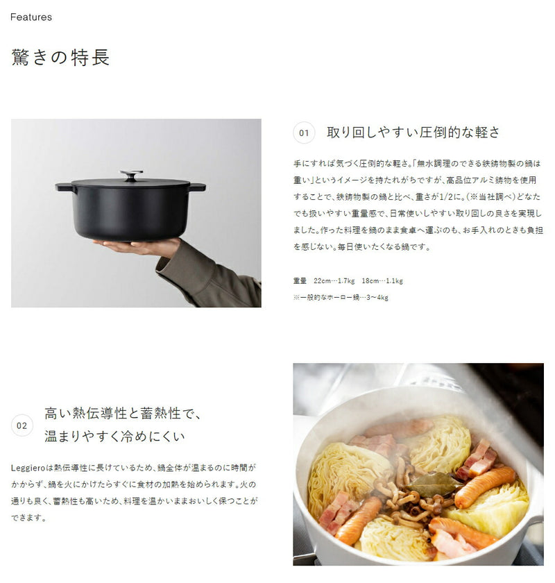 リンナイ　無水調理鍋 Leggiero（レジェロ） 22cm　RBO-MN22（MB）　ブラック　【品番：52-2761】