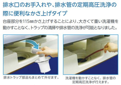 テクノテック　かさ上げ防水パン イージーパン　ニューホワイト　【品番：TPD700-CW2】