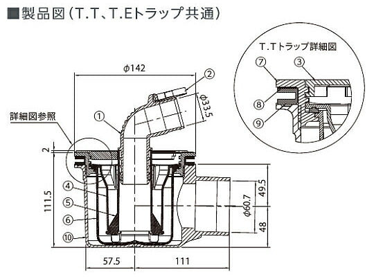 テクノテック　防水パン用排水トラップ T.Tトラップ　アイボリーホワイト　【品番：SNT-SW-W1】●