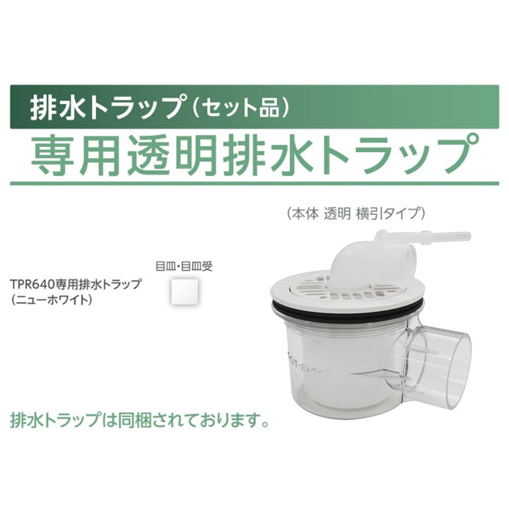 テクノテック 床上配管対応防水パン（排水管用開口あり、専用排水 
