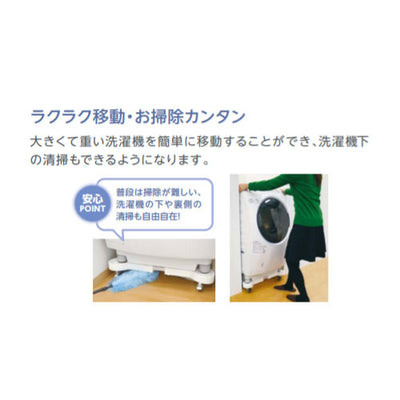 テクノテック　洗濯機置き台 イージーキャスター　【品番：EC760】●