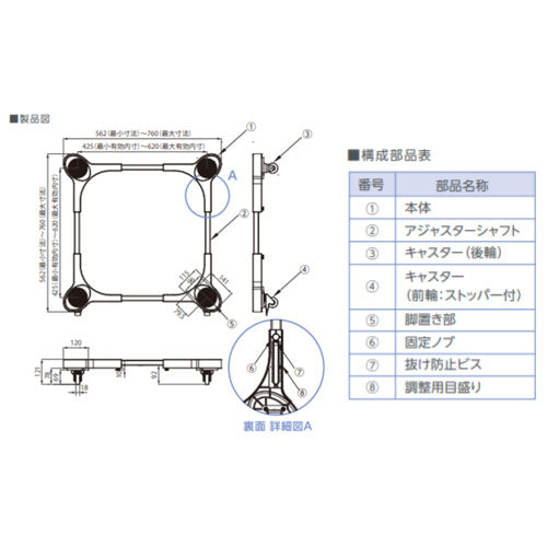 テクノテック　洗濯機置き台 イージーキャスター　【品番：EC760】●