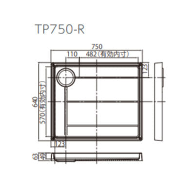 テクノテック　スタンダード防水パン（排水口位置：右穴）　アイボリーホワイト　【品番：TP750-RW1】●