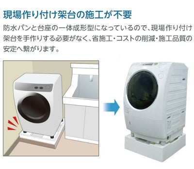 テクノテック　床上配管対応防水パン（排水管用開口あり、専用排水トラップ・専用フレキ付）　ニューホワイト　【品番：TPR640-W3-F1】●