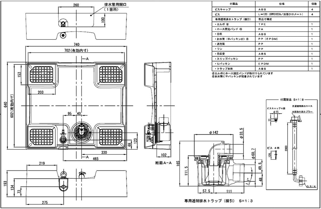 テクノテック洗濯機用床上配管対応給水栓付防水パンTPRF740-W3-FN 開口あり専用トラップ付ニューホワイト PHANTOMSTORE - 通販 - Yahoo ショッピング テクノテック洗濯機用床上配管対応給水栓付防水パンTPRF740-W3-FN 開口あり専用トラップ付ニューホワイト