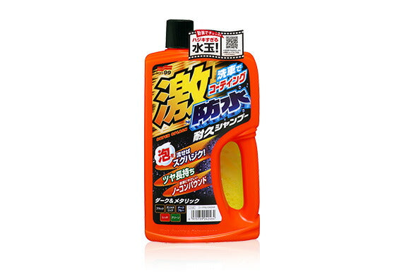 ソフト99コーポレーション　激防水耐久シャンプー ダーク＆メタリック　【品番：4975759042464】