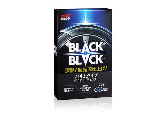 ソフト99コーポレーション　BLACK BLACK（ブラックブラック）　【品番：4975759020820】