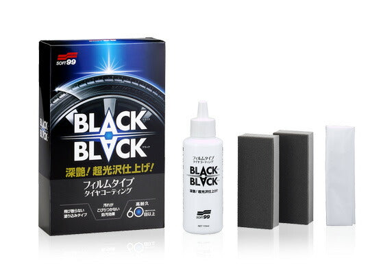 ソフト99コーポレーション　BLACK BLACK（ブラックブラック）　【品番：4975759020820】