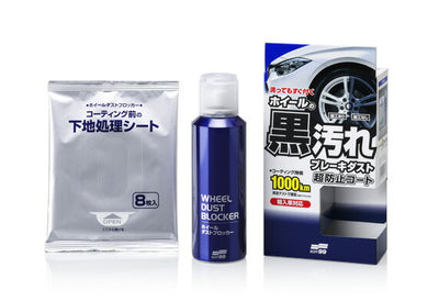 ソフト99コーポレーション　ホイールダストブロッカー　【品番：4975759020769】