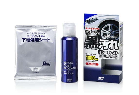 ソフト99コーポレーション　ホイールダストブロッカー　【品番：4975759020769】