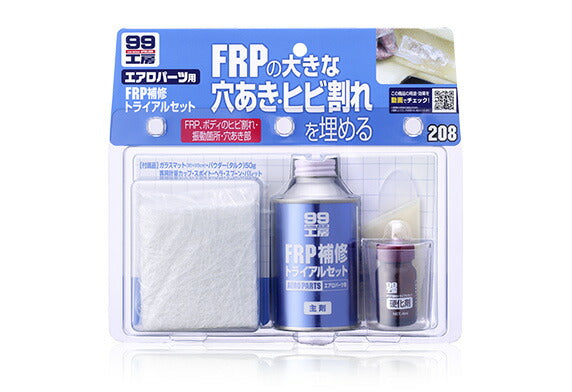 ソフト99コーポレーション　FRP補修トライアルセット　【品番：4975759092087】