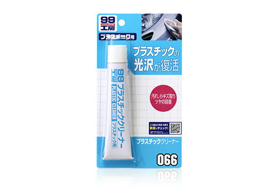 ソフト99コーポレーション　プラスチッククリーナー　【品番：4975759090663】