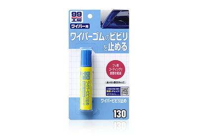 ソフト99コーポレーション　ワイパービビり止め　【品番：4975759091301】