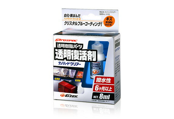 ソフト99コーポレーション　プロスペックナノハードクリアー　【品番：4975759031444】